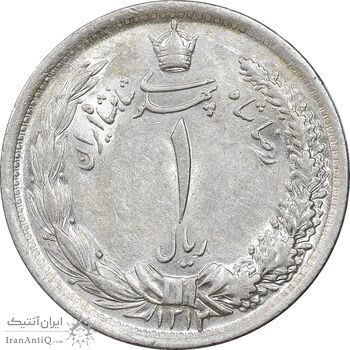 سکه 1 ریال 1312 - MS62 - رضا شاه