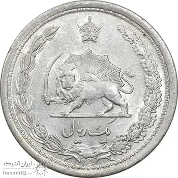 سکه 1 ریال 1312 - MS62 - رضا شاه