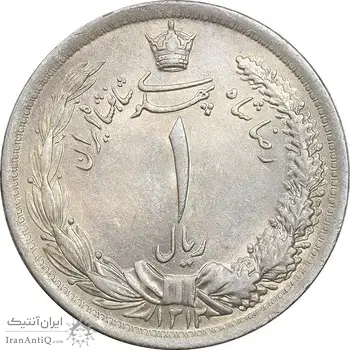 سکه 1 ریال 1312 - MS61 - رضا شاه