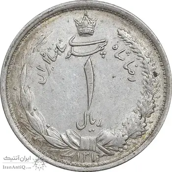 سکه 1 ریال 1312 - AU58 - رضا شاه