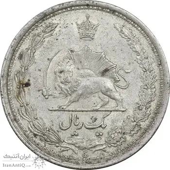 سکه 1 ریال 1312 - AU58 - رضا شاه