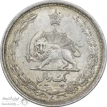سکه 1 ریال 1312 - AU55 - رضا شاه