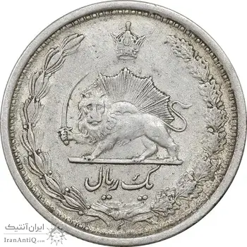 سکه 1 ریال 1312 - AU50 - رضا شاه