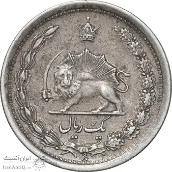 سکه 1 ریال 1312 - EF45 - رضا شاه