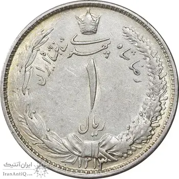 سکه 1 ریال 1313 - AU58 - رضا شاه