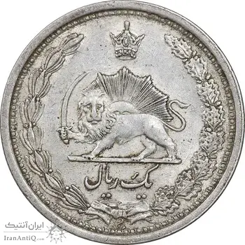 سکه 1 ریال 1313 - AU55 - رضا شاه