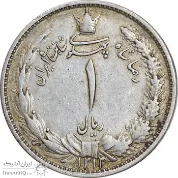 سکه 1 ریال 1313 - EF45 - رضا شاه