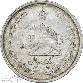 سکه 1 ریال 1313 - EF45 - رضا شاه