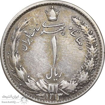 سکه 1 ریال 1313 - EF45 - رضا شاه