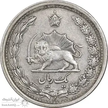 سکه 1 ریال 1313 - EF45 - رضا شاه