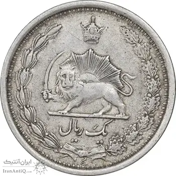 سکه 1 ریال 1313 - EF40 - رضا شاه