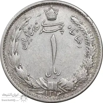 سکه 1 ریال 1313 - 3 تاریخ کج - AU50 - رضا شاه