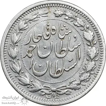 سکه 1000 دینار 1330 خطی - سایز بزرگ - EF45 - احمد شاه