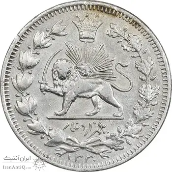سکه 1000 دینار 1330 خطی - سایز بزرگ - AU55 - احمد شاه
