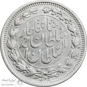 سکه 1000 دینار 1330 خطی - سایز بزرگ - VF35 - احمد شاه