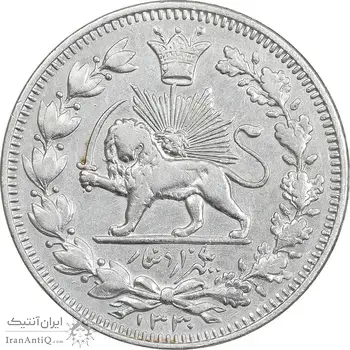 سکه 1000 دینار 1330 خطی - سایز بزرگ - VF35 - احمد شاه