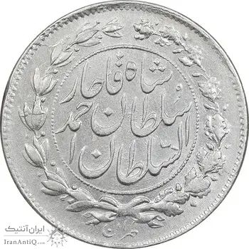 سکه 1000 دینار 1328 خطی - AU55 - احمد شاه