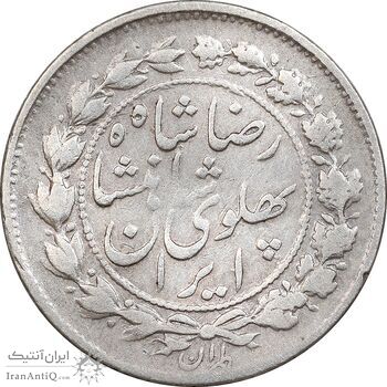 سکه 500 دینار 1305 خطی - VF30 - رضا شاه
