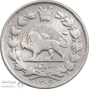 سکه 500 دینار 1305 خطی - VF30 - رضا شاه