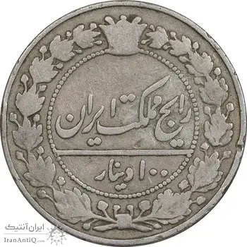 سکه 100 دینار 1307 نیکل - VF30 - رضا شاه