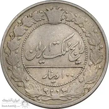 سکه 100 دینار 1307 نیکل - VF35 - رضا شاه