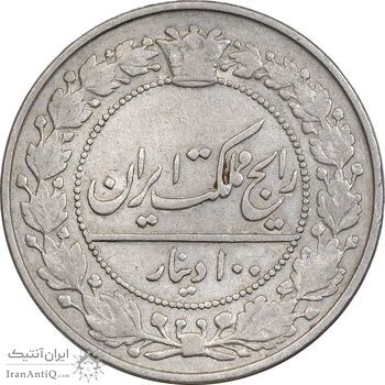 سکه 100 دینار 1307 نیکل - EF40 - رضا شاه