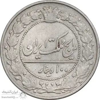 سکه 100 دینار 1307 نیکل - EF40 - رضا شاه