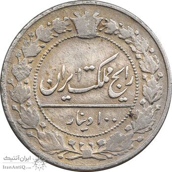 سکه 100 دینار 1307 نیکل - VF30 - رضا شاه