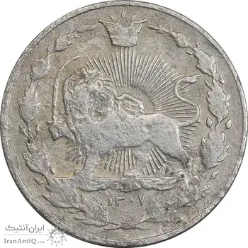 سکه 100 دینار 1307 نیکل - VF30 - رضا شاه
