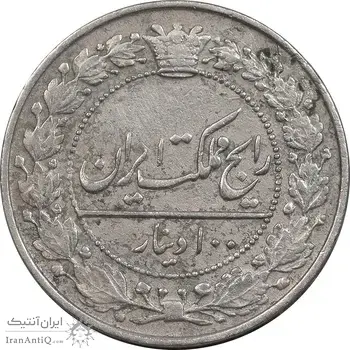 سکه 100 دینار 1307 نیکل - EF45 - رضا شاه