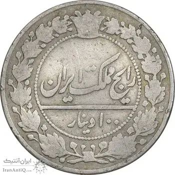 سکه 100 دینار 1305 نیکل - VF25 - رضا شاه