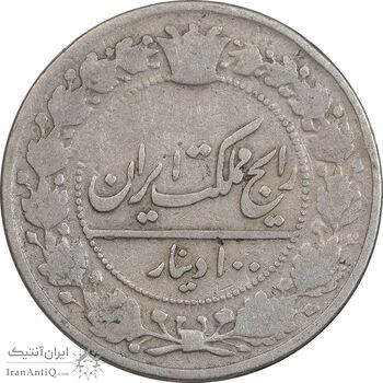 سکه 100 دینار 1305 نیکل - VF30 - رضا شاه