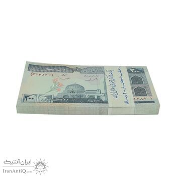 بسته اسکناس 200 ریال (ایروانی - قاسمی) - UNC - جمهوری اسلامی
