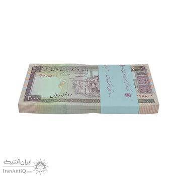 بسته اسکناس 2000 ریال (ایروانی - قاسمی) - فیلیگران الله - شماره کوچک - UNC - جمهوری اسلامی