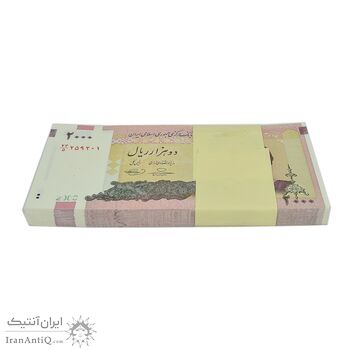 بسته اسکناس 2000 ریال (حسینی - بهمنی) شماره دوقلو - UNC - جمهوری اسلامی