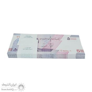 بسته اسکناس 50000 ریال (خاندوزی - فرزین) - UNC - جمهوری اسلامی بسته اسکناس 50000 ریال (خاندوزی - فرزین) - UNC - جمهوری اسلامی