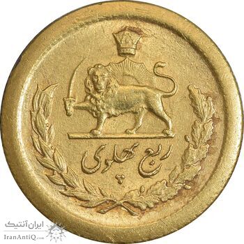 سکه طلا ربع پهلوی 1336 - AU55 - محمد رضا شاه