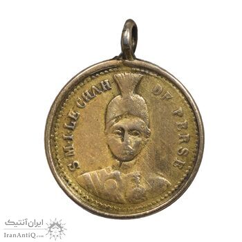 مدال یادبود پادشاه ایران - VF -  احمد شاه