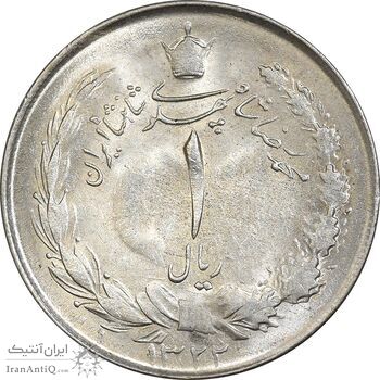 سکه 1 ریال 1322 نقره - MS62 - محمد رضا شاه