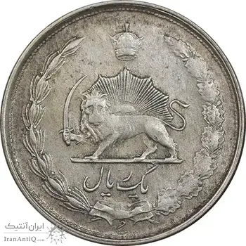 سکه 1 ریال 1322 نقره - EF45 - محمد رضا شاه