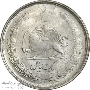 سکه 1 ریال 1323 نقره - MS62 - محمد رضا شاه