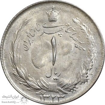 سکه 1 ریال 1323 نقره - MS63 - محمد رضا شاه