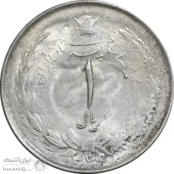 سکه 1 ریال 1324 نقره - MS61 - محمد رضا شاه