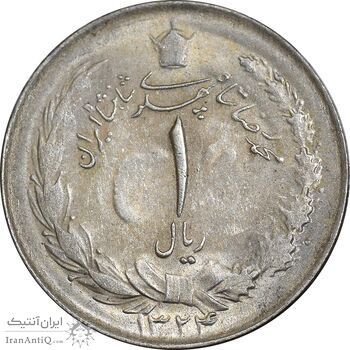 سکه 1 ریال 1324 نقره - MS62 - محمد رضا شاه
