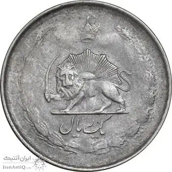 سکه 1 ریال 1324 نقره - VF35 - محمد رضا شاه
