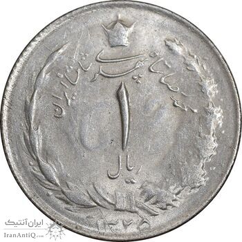 سکه 1 ریال 1325 نقره - MS62 - محمد رضا شاه