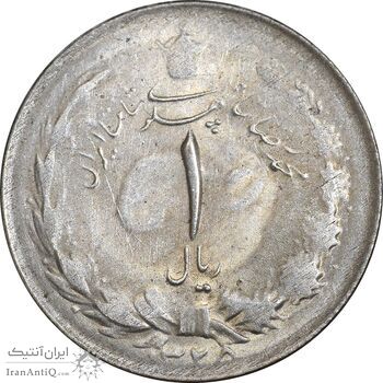 سکه 1 ریال 1325 نقره - MS61 - محمد رضا شاه