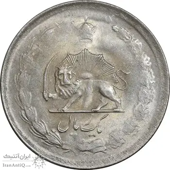 سکه 1 ریال 1325 نقره - MS61 - محمد رضا شاه