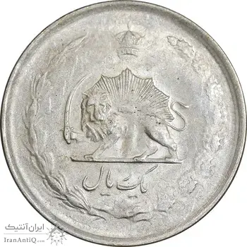 سکه 1 ریال 1325 نقره - AU58 - محمد رضا شاه