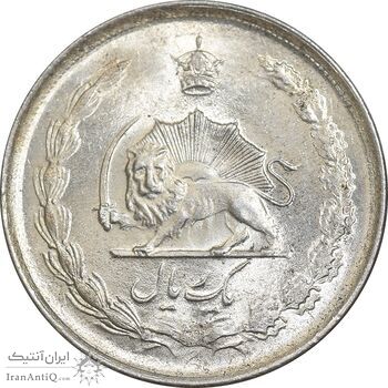 سکه 1 ریال 1327 نقره - MS64 - محمد رضا شاه